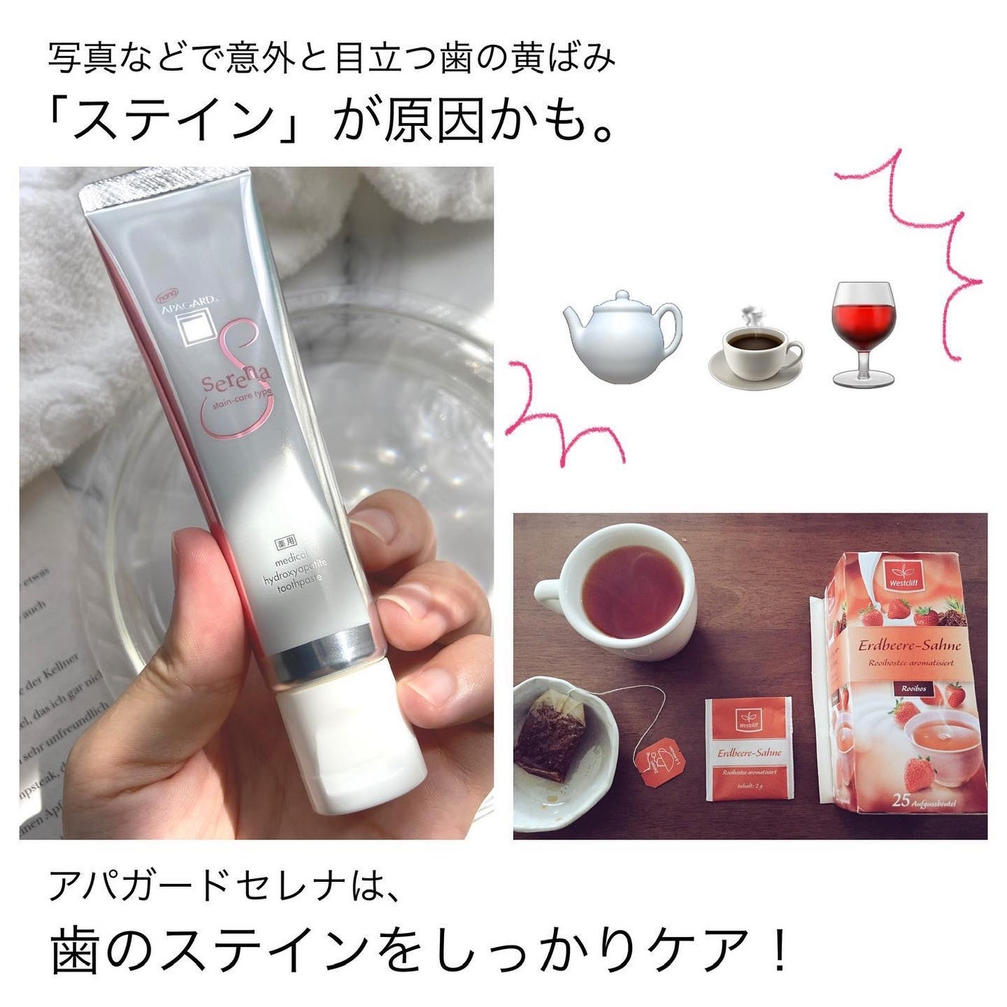 アパガードセレナ/アパガード/歯磨き粉を使ったクチコミ(2枚目)