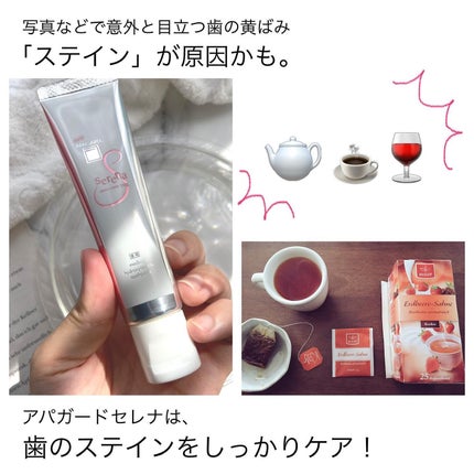 アパガードセレナ/アパガード/歯磨き粉を使ったクチコミ(2枚目)