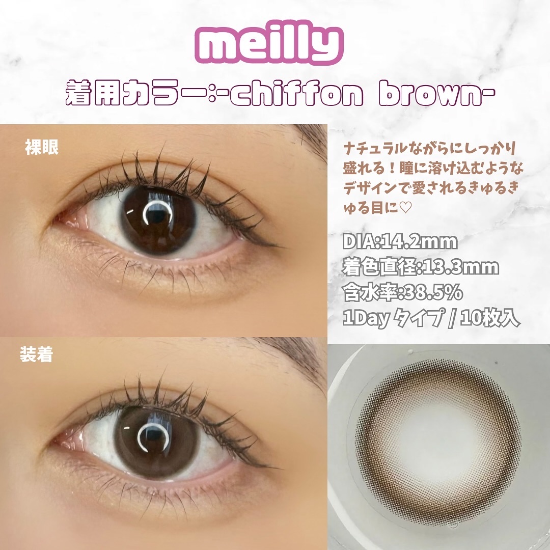 chiffon/meilly/ワンデー（１DAY）カラコンを使ったクチコミ（2枚目）