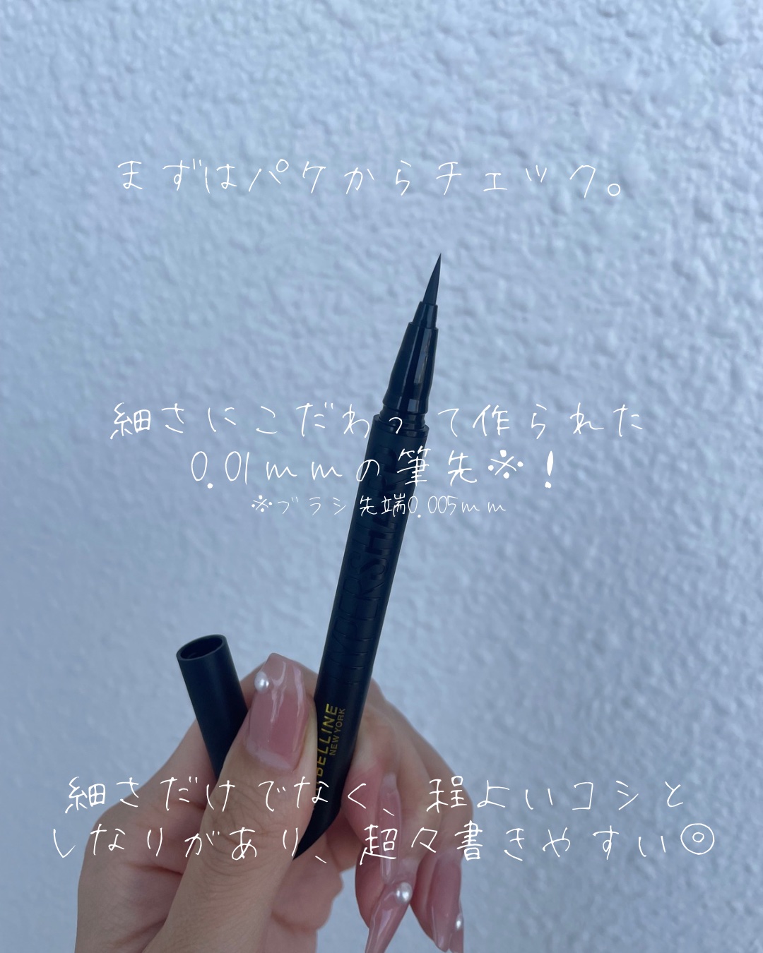 ウルトラカラー アイライナー BK-1 ぱっちり目ヂカラ プレミアムブラック/MAYBELLINE NEW YORK/リキッドアイライナーを使ったクチコミ（3枚目）