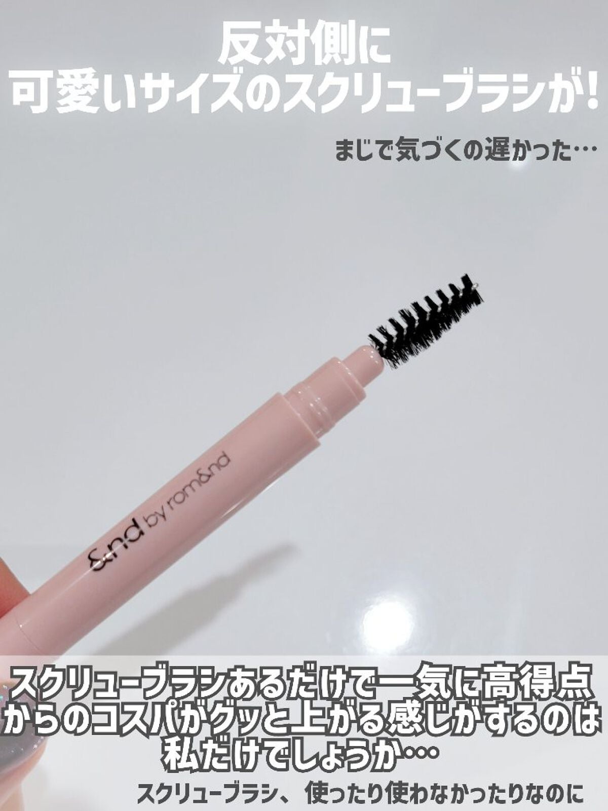 メロウドローアイブロウ/&nd by rom&nd/アイブロウペンシルを使ったクチコミ(7枚目)