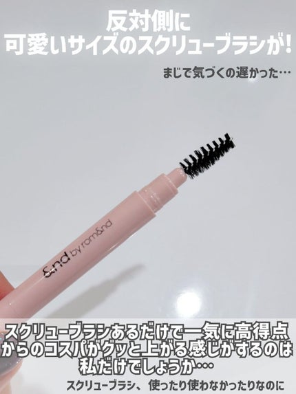 メロウドローアイブロウ/&nd by rom&nd/アイブロウペンシルを使ったクチコミ(7枚目)