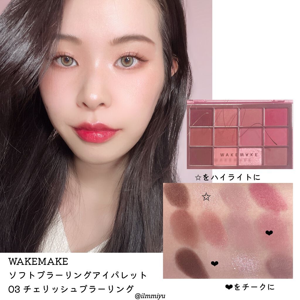 ソフトブラーリングアイパレット/wakemake/アイシャドウパレットを使ったクチコミ(5枚目)