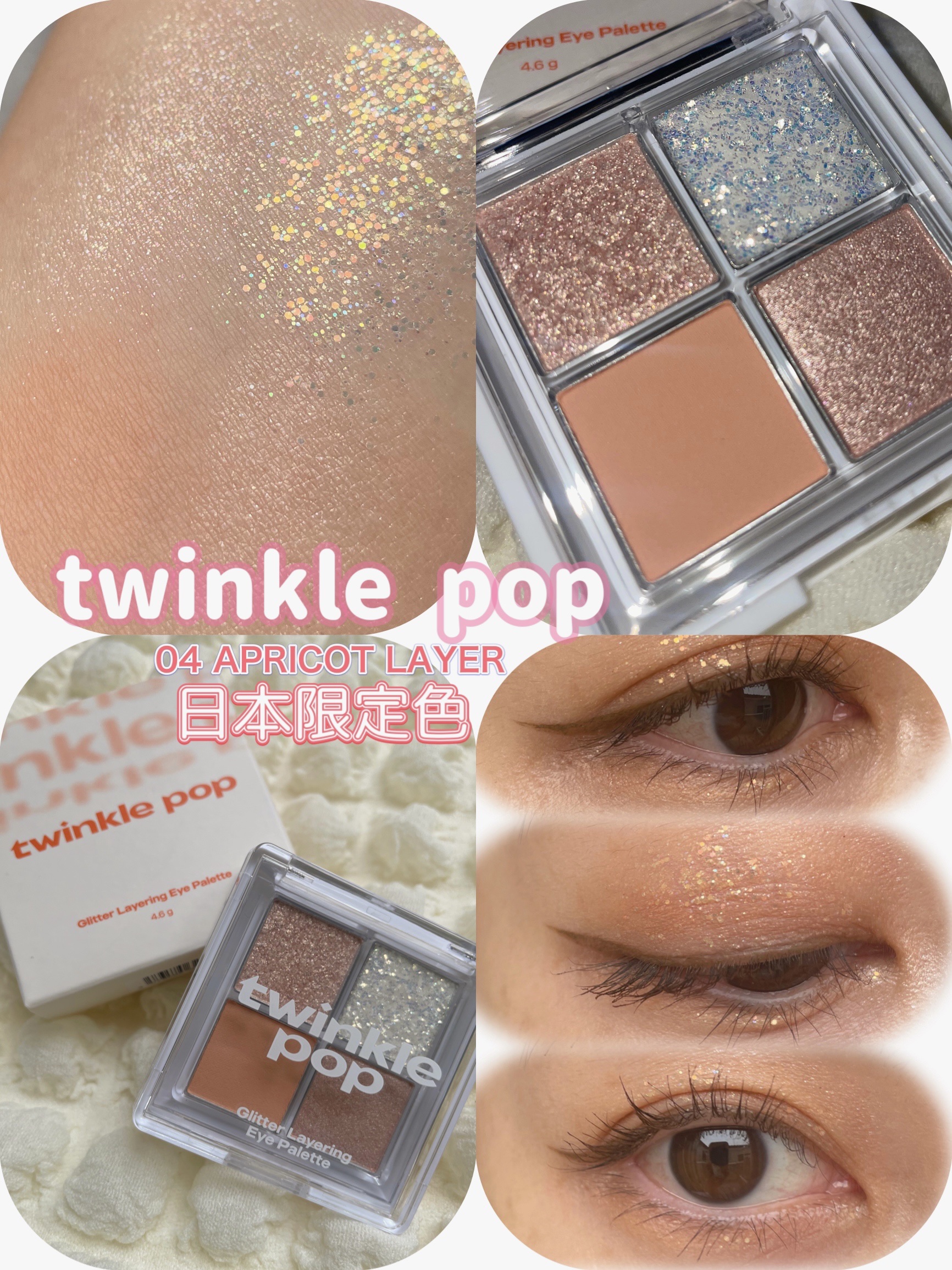【アイシャドウ】グリッター/GLITTER/パレット/10色/too faced 試してみた】トゥー フェム アイシャドウ パレット Too Facedの