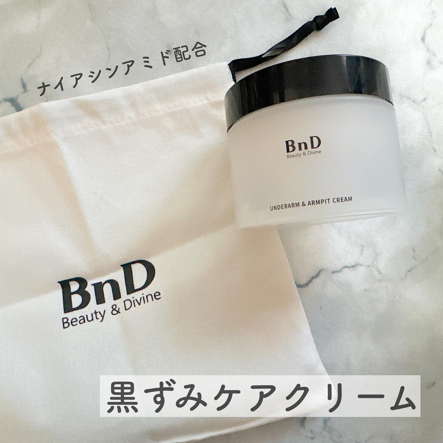 BnDアンダーアームクリーム(ボディクリーム)/BnD/デリケートゾーンケアを使ったクチコミ（1枚目）