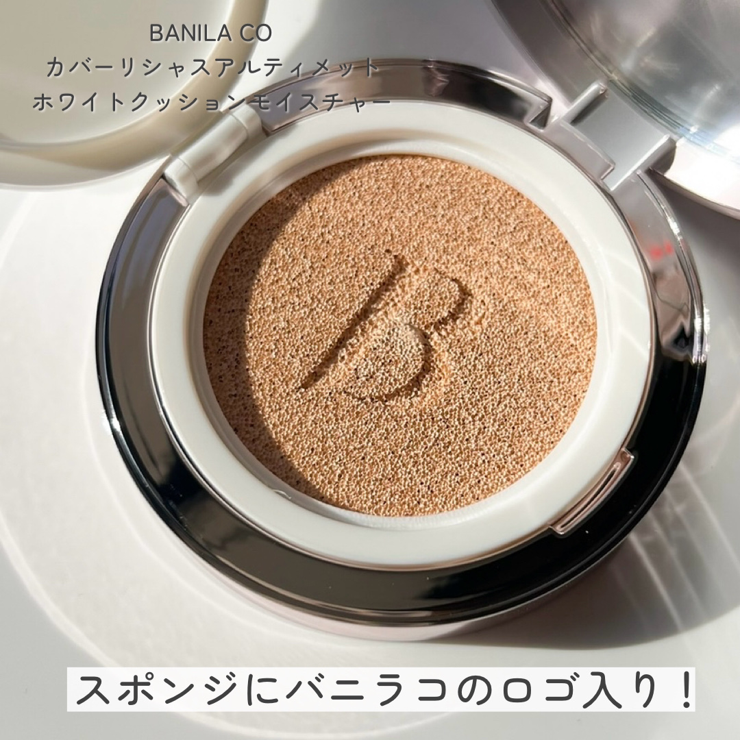 2024年夏新作クッションファンデーション】カバーリシャス