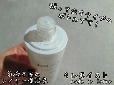 レイヤー保湿液/ミルモイスト®/化粧水を使ったクチコミ（2枚目）