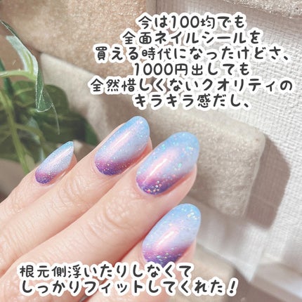 INCOCO インココ  マニキュアシート/インココ/ネイルシールを使ったクチコミ(8枚目)