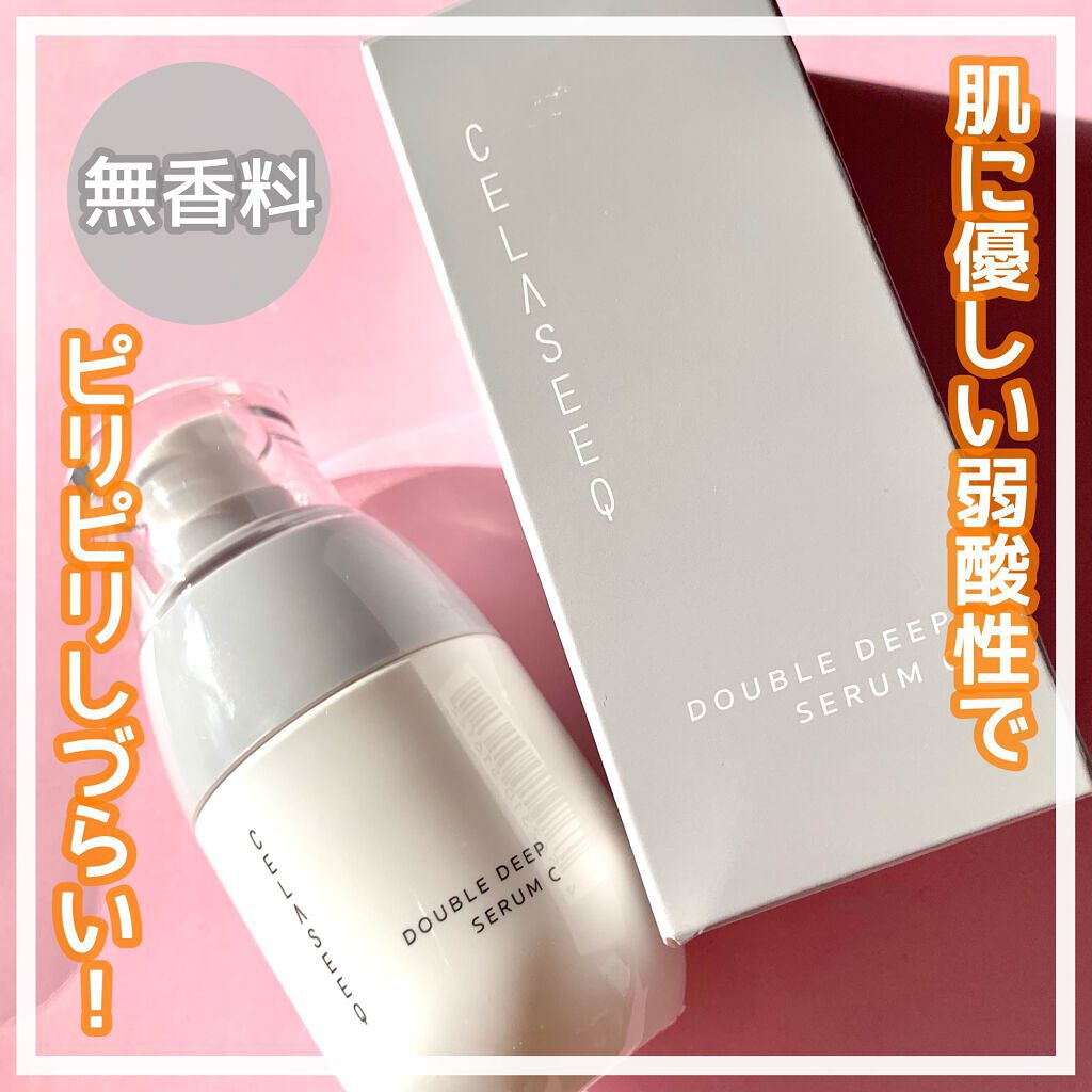 ダブルディープセラムC（美容液）/CELASEEQ/美容液を使ったクチコミ（3枚目）