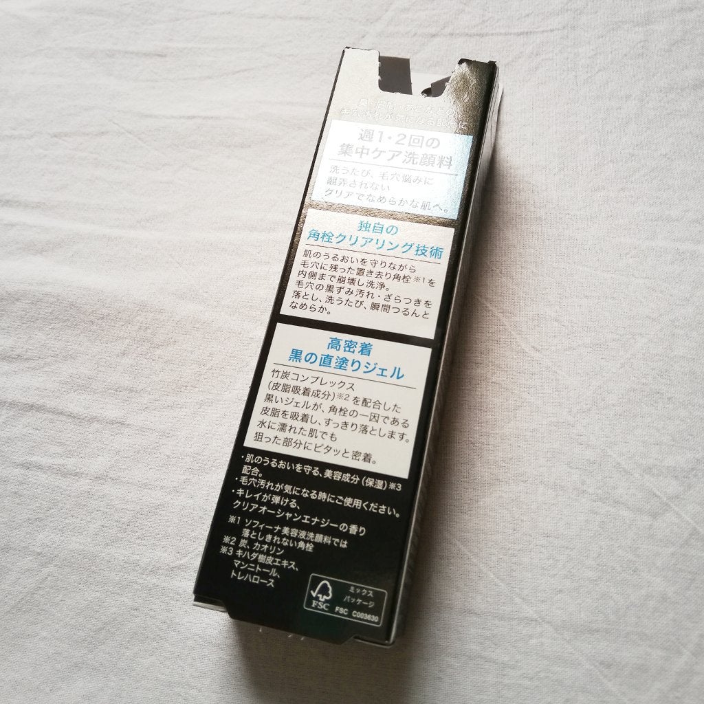 ソフィーナ iP ポア クリアリング ジェル ウォッシュ/SOFINA iP/その他洗顔料を使ったクチコミ(3枚目)