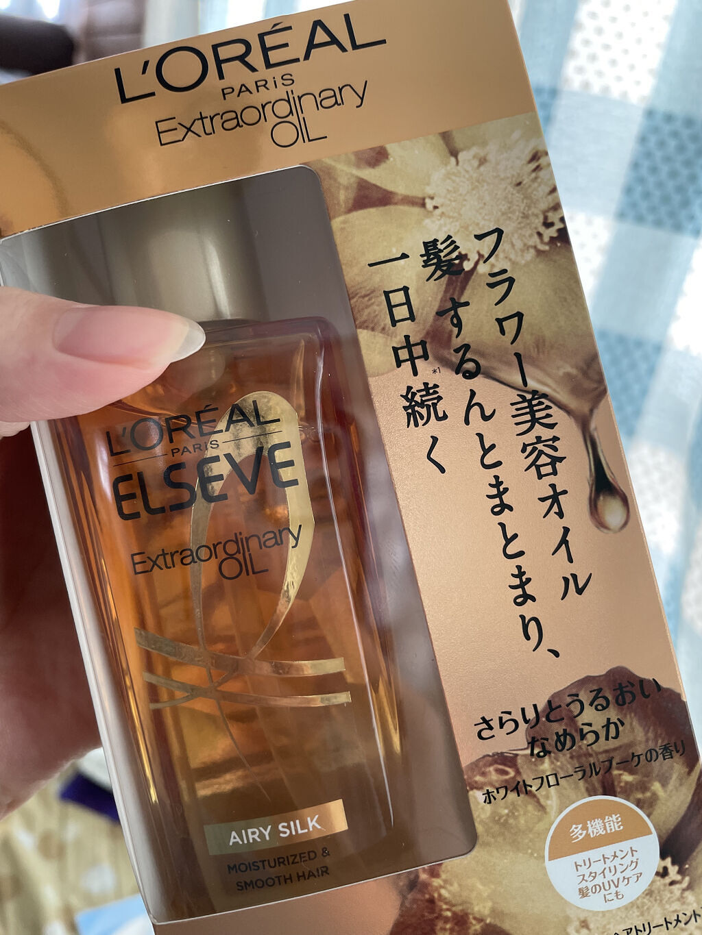 ロレアル パリ エクストラオーディナリー オイル エアリー シルク/ロレアル パリ/ヘアオイルを使ったクチコミ（2枚目）