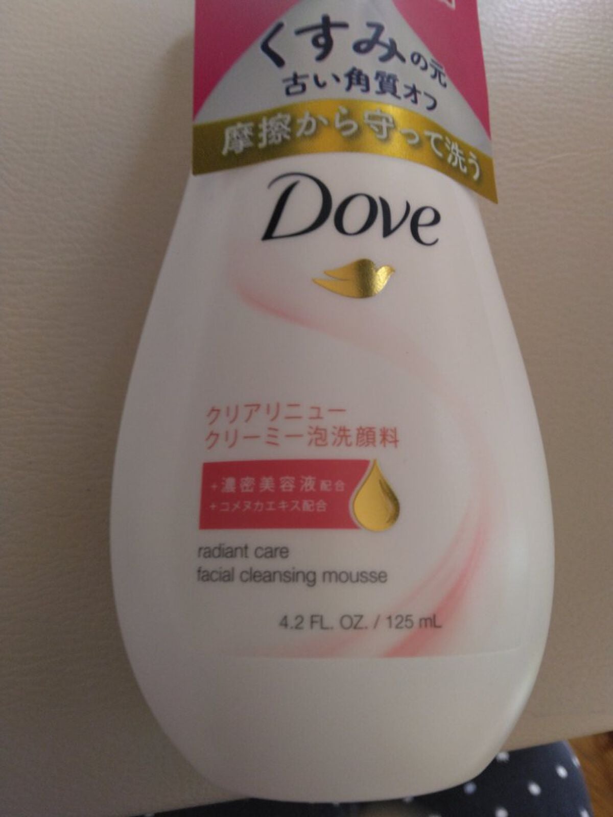 ダヴ センシティブマイルド クリーミー泡洗顔料/ダヴ/泡洗顔を使ったクチコミ(1枚目)