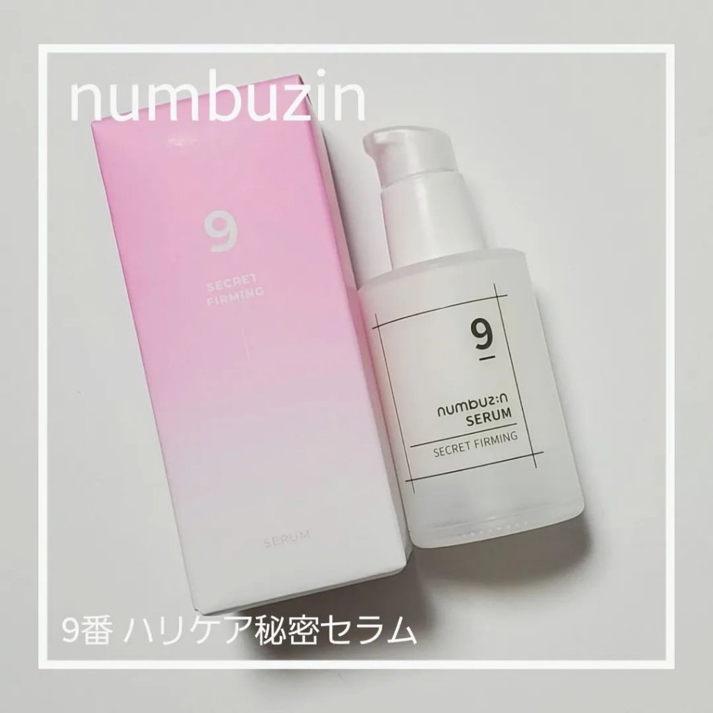 9番 ハリケア秘密セラム/numbuzin/美容液を使ったクチコミ（1枚目）