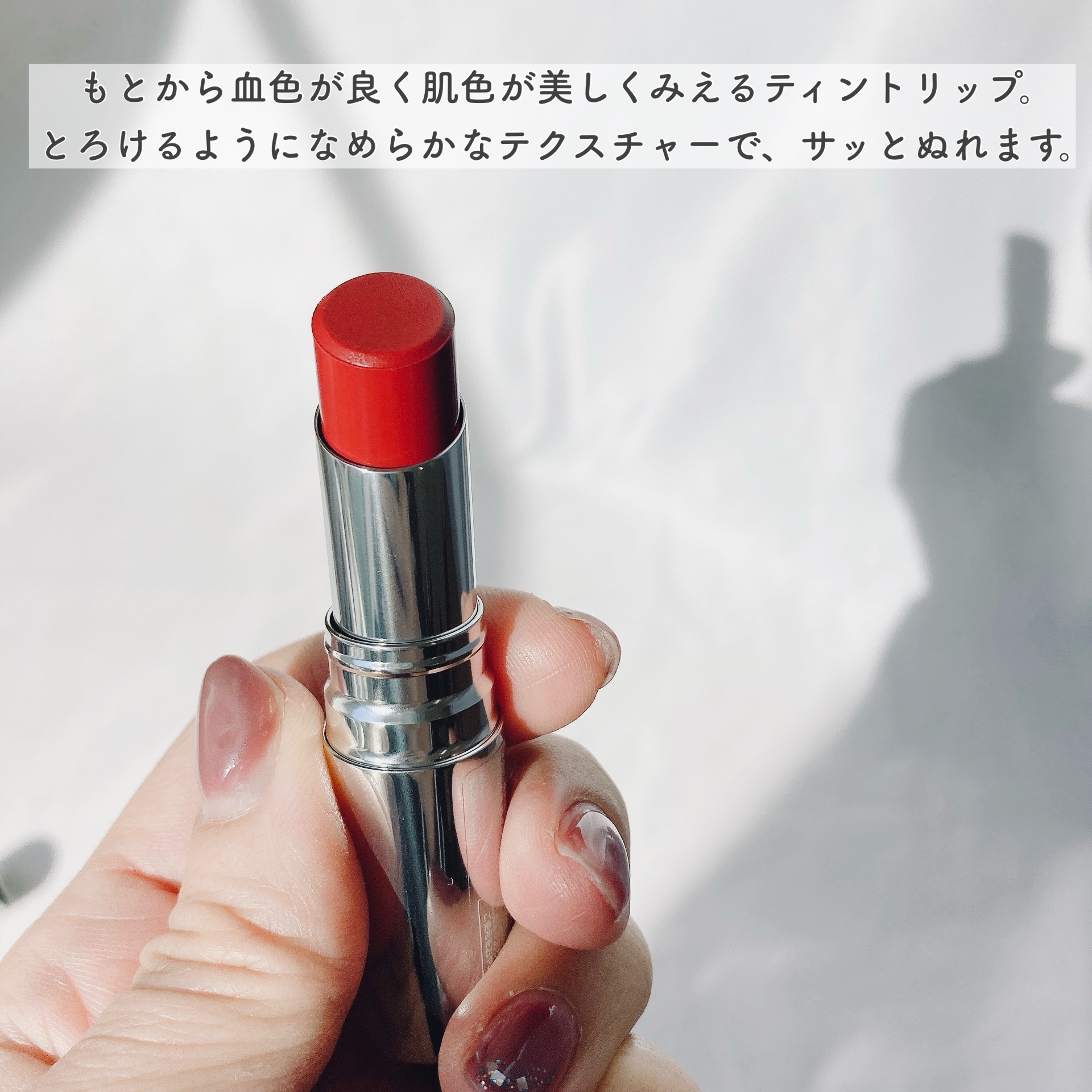 マスキング ティント リップス/ブリリアージュ/リップティントを使ったクチコミ（2枚目）