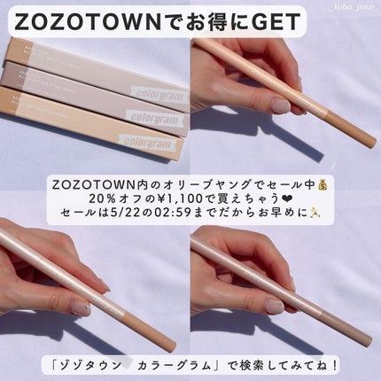 オールインワン涙袋メーカー/Colorgram/ペンシルアイライナーを使ったクチコミ(8枚目)