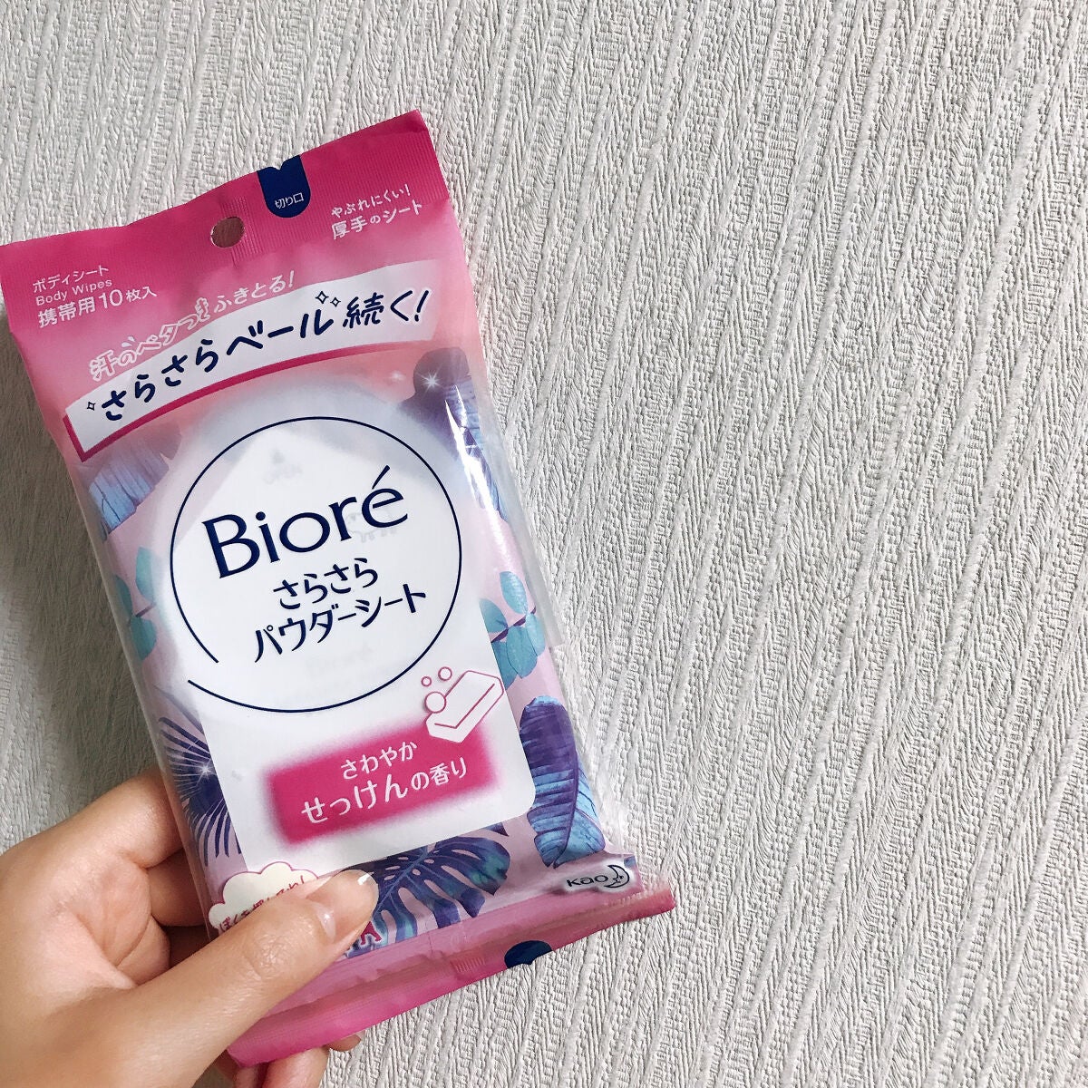 さらさらパウダーシート さわやかせっけんの香り/ビオレ/ボディシートを使ったクチコミ(1枚目)