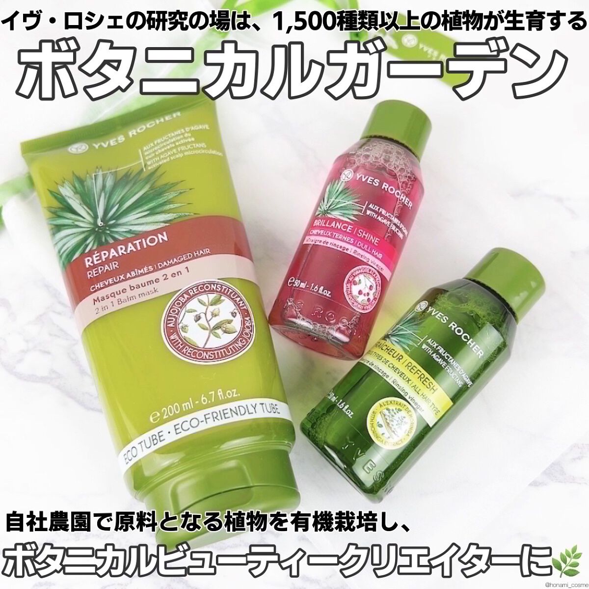 リンシングビネガー シルキーシャイン さらキララズベリー/イヴ・ロシェ/洗い流すヘアトリートメントを使ったクチコミ（3枚目）