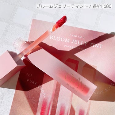 BLOOM JELLY TINT /CRAN BY MOLAK /口紅を使ったクチコミ（2枚目）