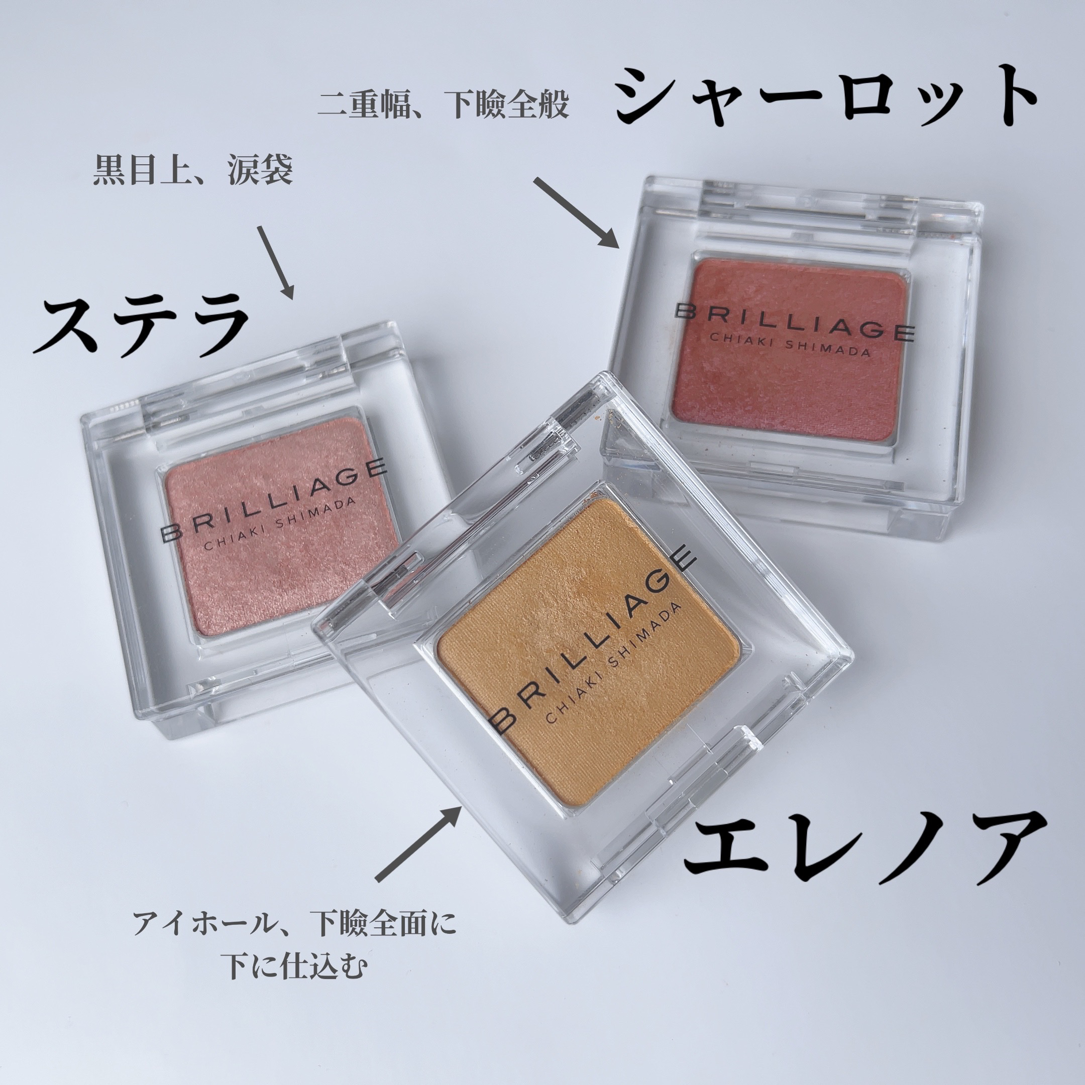 ワンダークリエイション  F01-シャーロット/ブリリアージュ/単色アイシャドウを使ったクチコミ（2枚目）