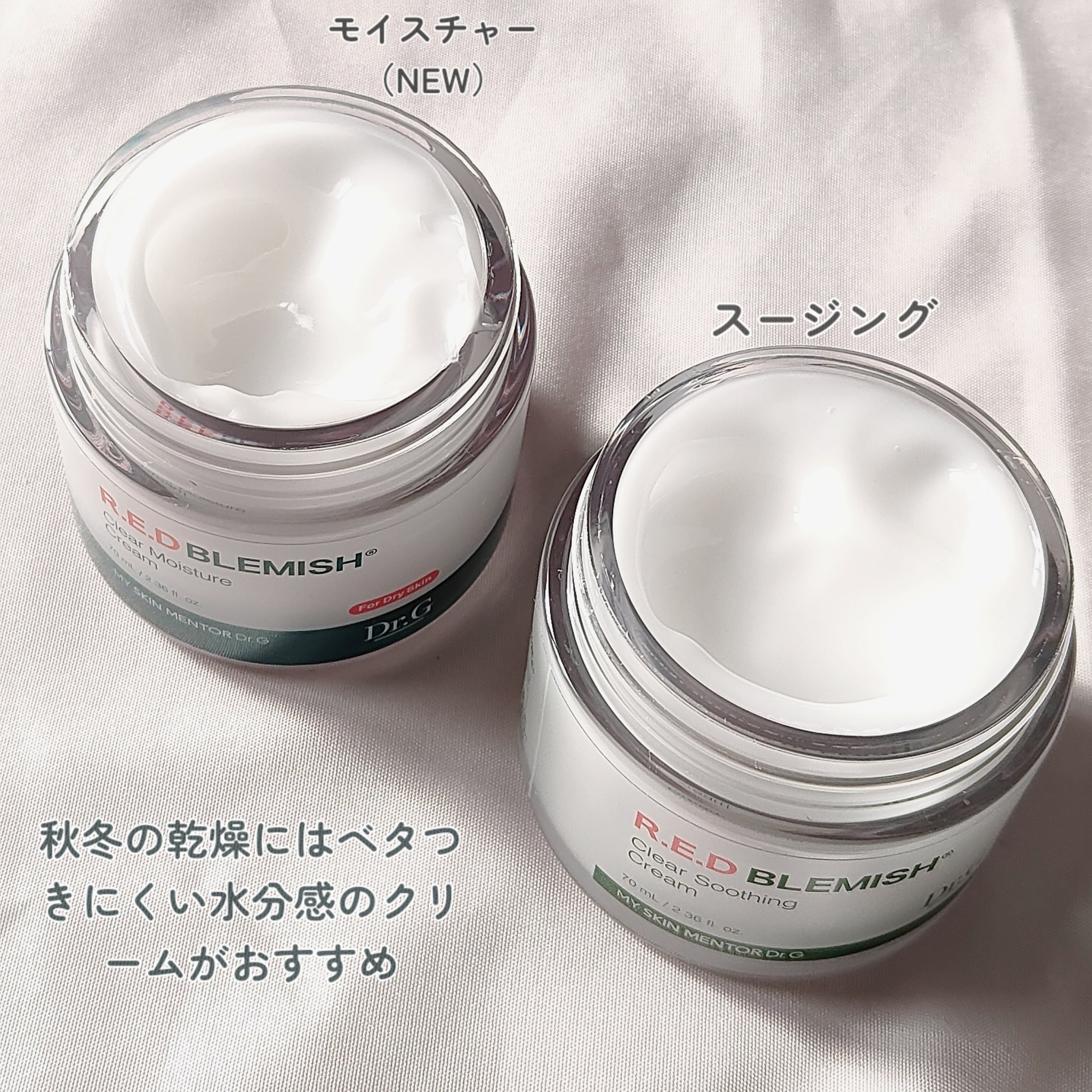 レッドブレミッシュ クリアモイスチャークリーム/Dr.G/フェイスクリームを使ったクチコミ（2枚目）