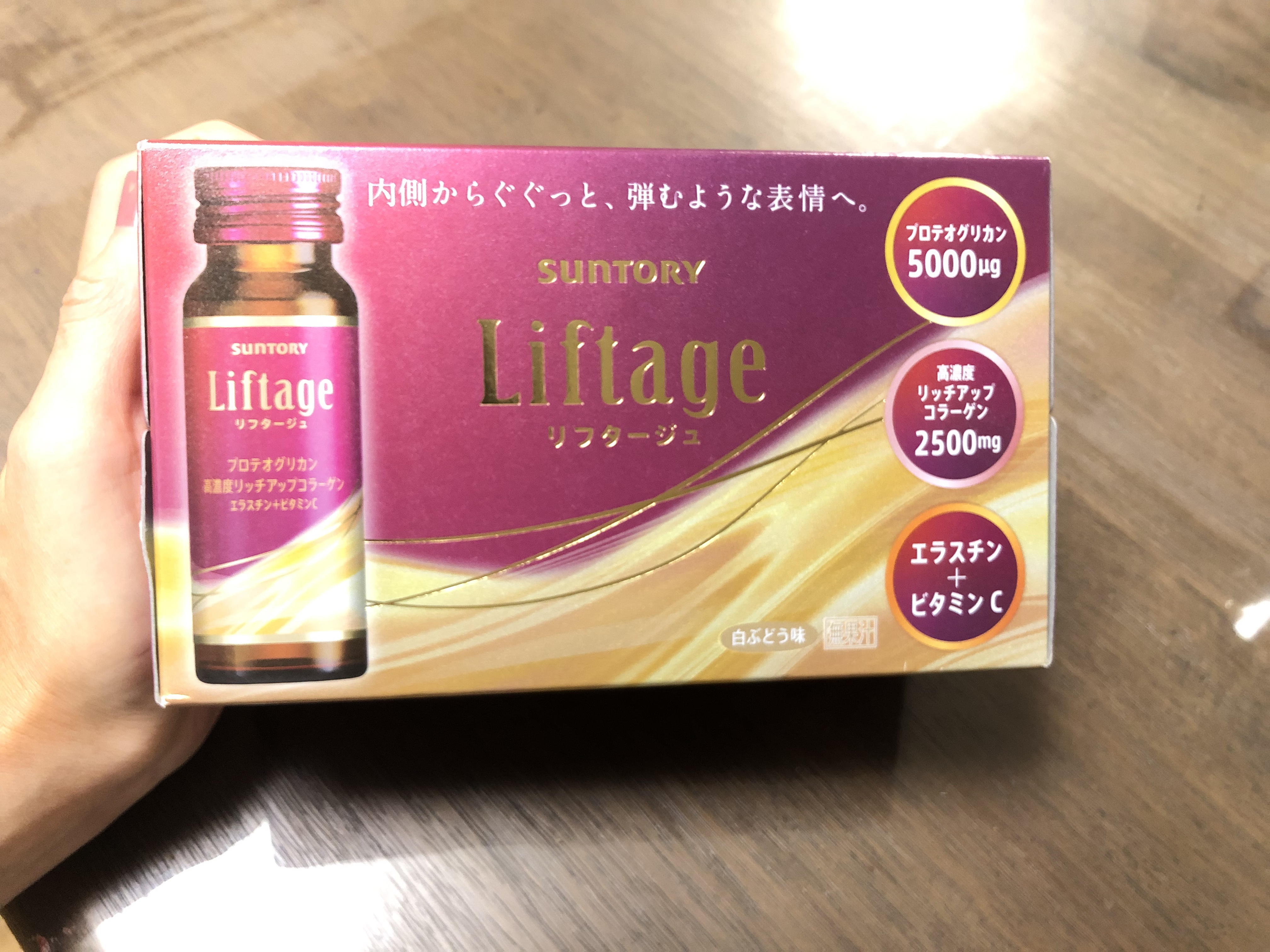 リフタージュ/サントリー/美容ドリンクを使ったクチコミ（1枚目）