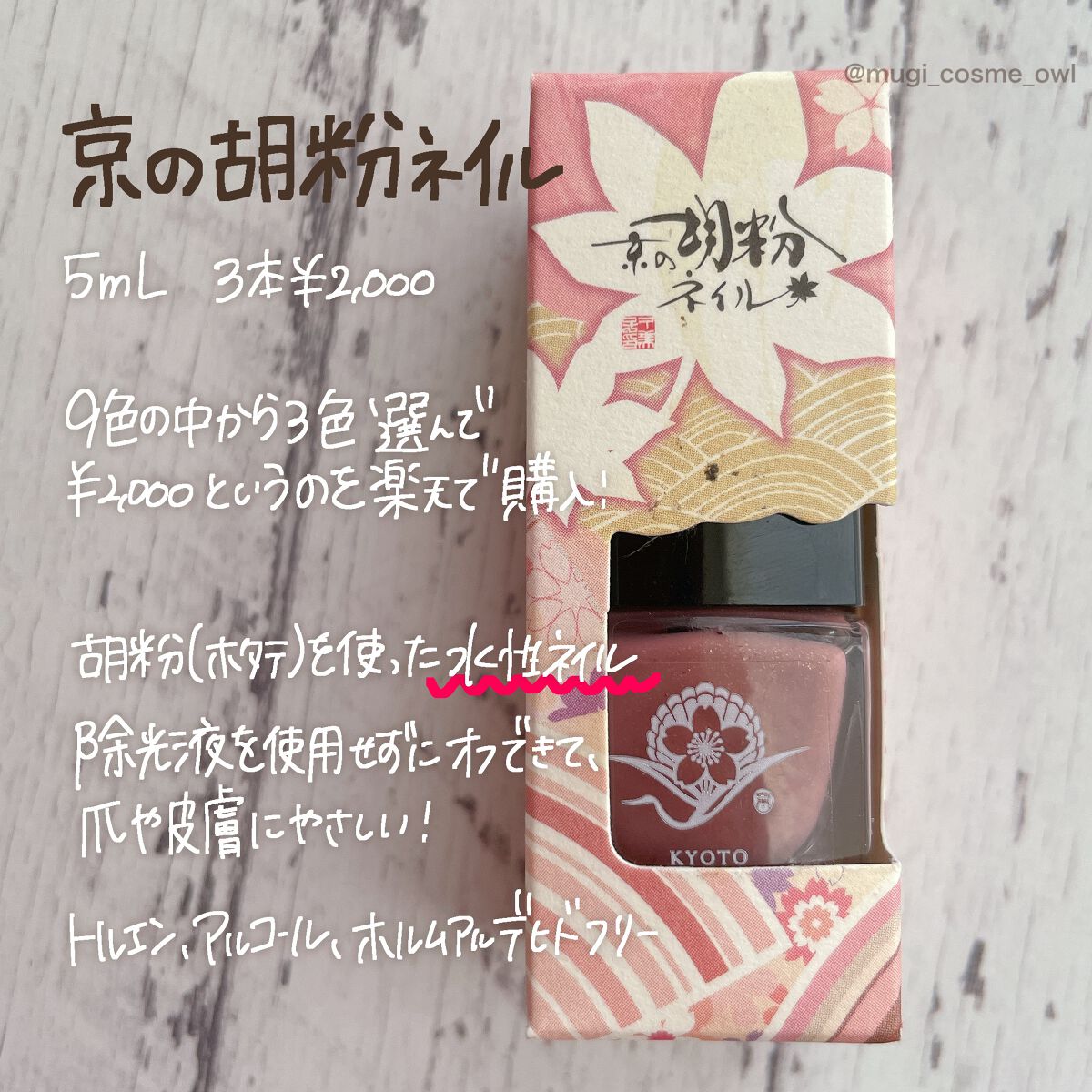 を使ったクチコミ（2枚目）