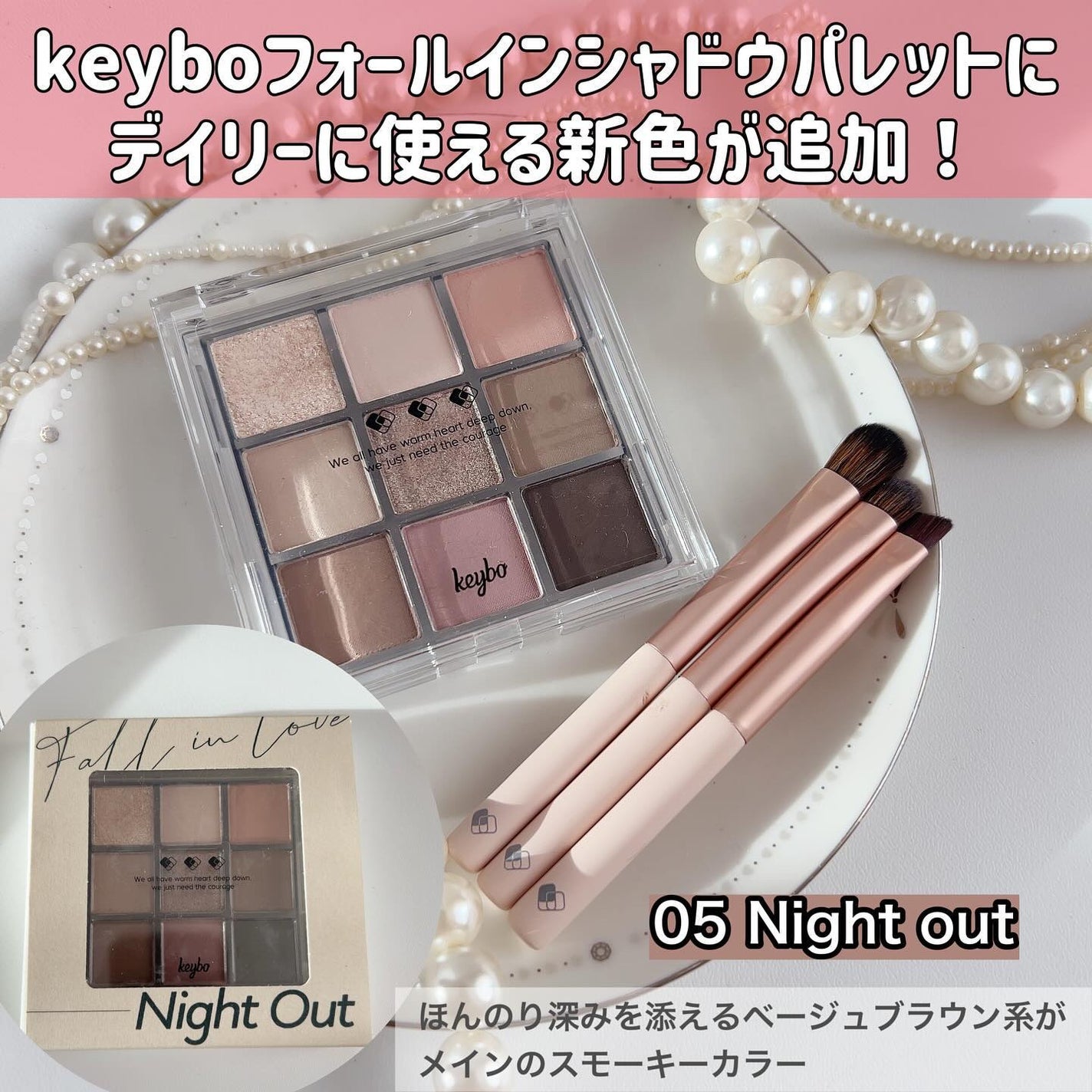KEYBO FALL IN LOVE SHADOW PALETTE/keybo/アイシャドウパレットを使ったクチコミ(2枚目)