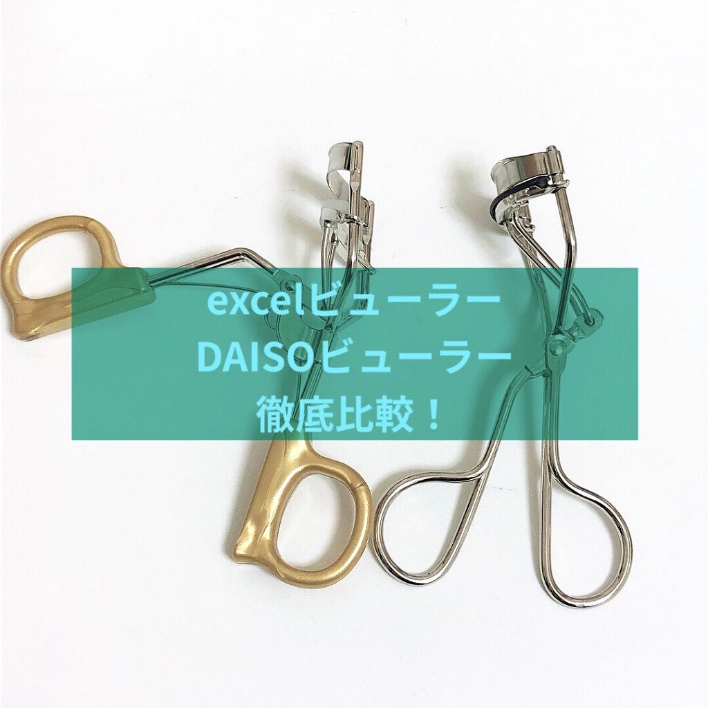 スプリングパワーカーラー/excel/ビューラーを使ったクチコミ（1枚目）