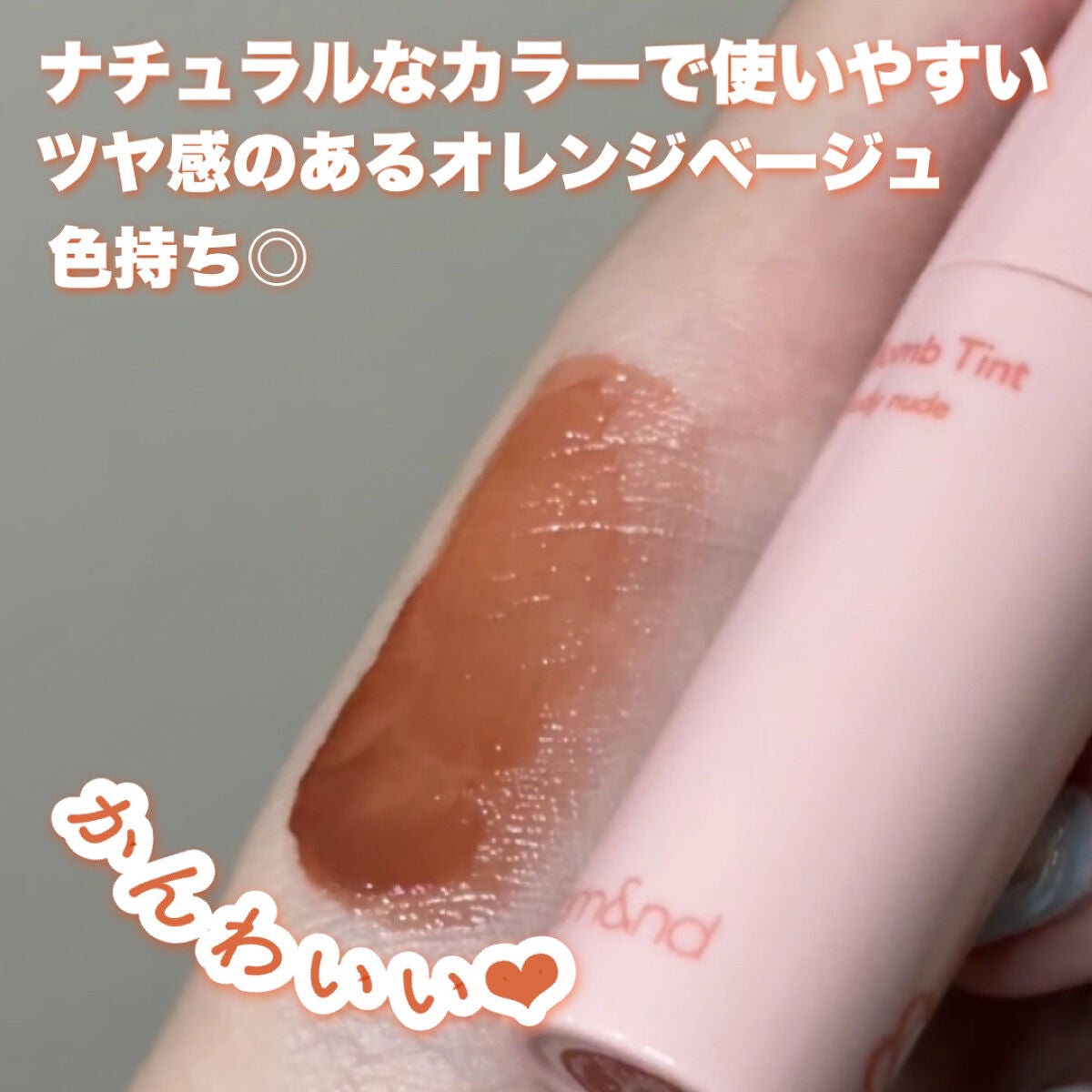 アンドバイロムアンド グラッシーボムティント/&nd by rom&nd/リップティントを使ったクチコミ(2枚目)