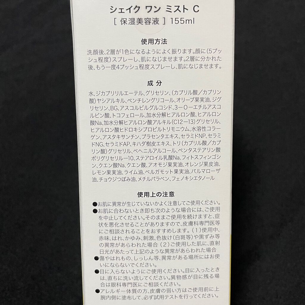 Shake One Mist C/ViTAM/美容液を使ったクチコミ(9枚目)