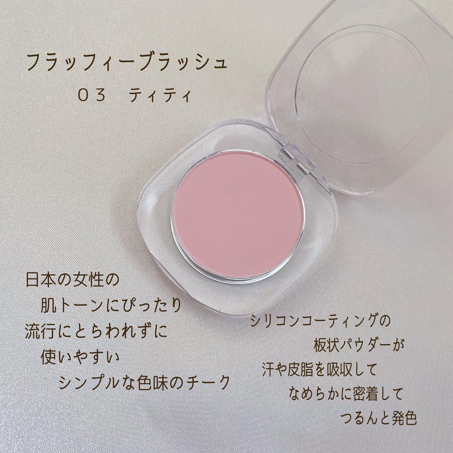 フラッフィーブラッシュ 03 チュチュ/Dear.A/パウダーチークを使ったクチコミ（2枚目）