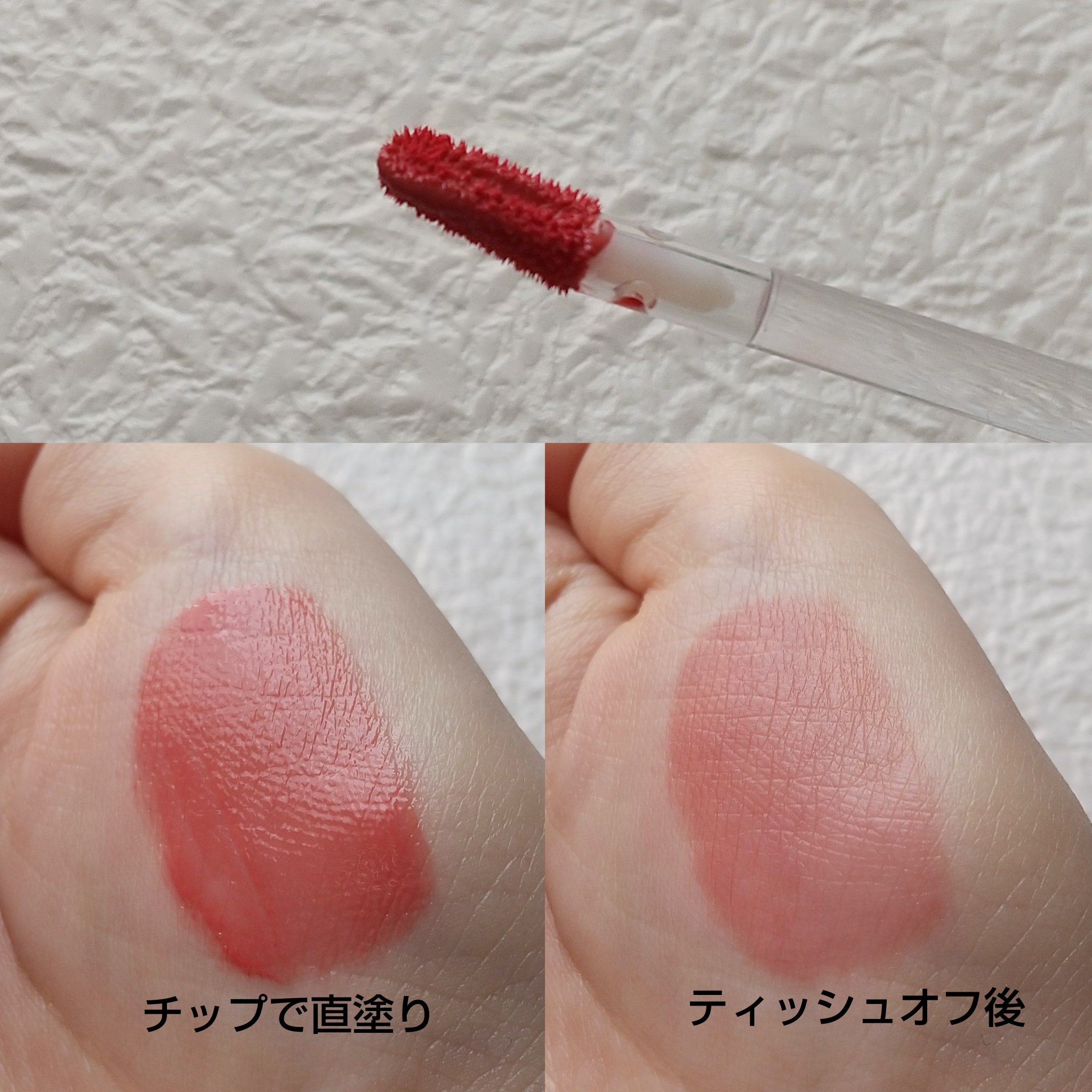 アップトゥーミー　ハグマイリップ　カラーロックプランパー/up2me/リッププランパーを使ったクチコミ（3枚目）