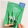 アロエ90%フレッシュマスク / BRING GREEN