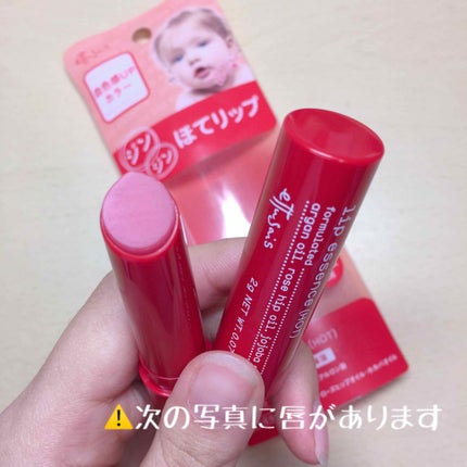 エテュセ リップエッセンス ホット/ettusais/リップ美容液を使ったクチコミ(2枚目)