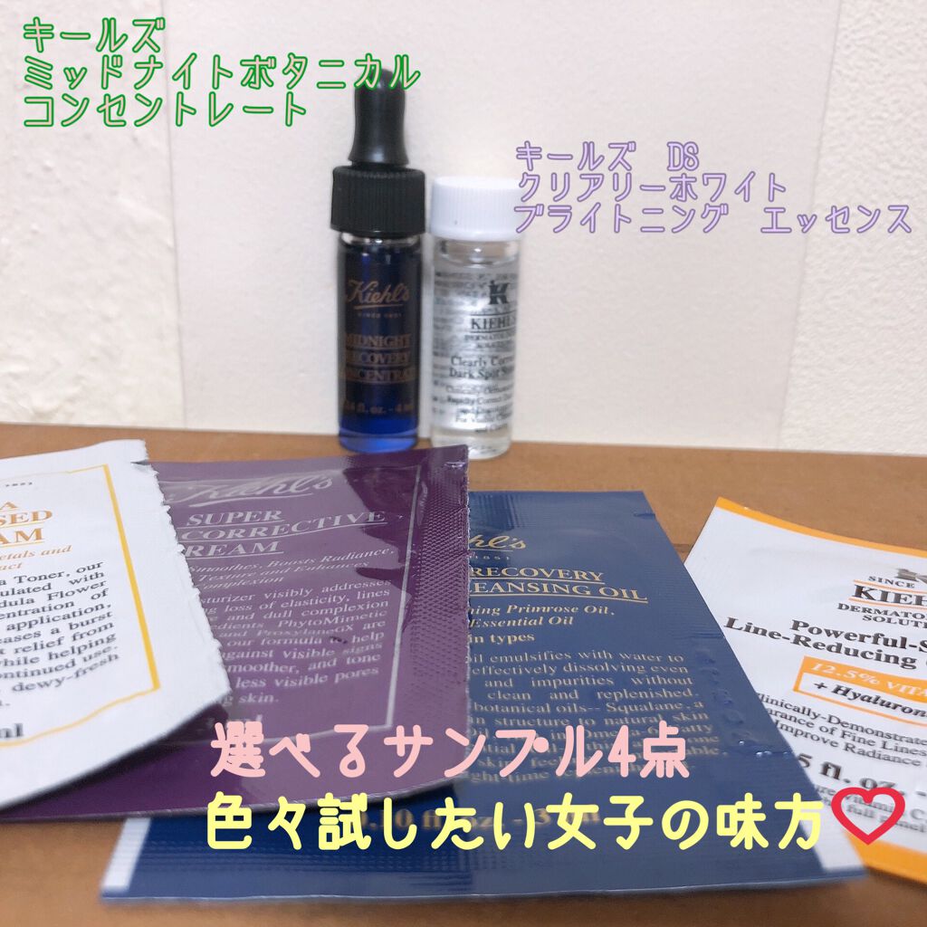 キールズ ヘルシー透明肌 スターターキット/Kiehl's/スキンケアキットを使ったクチコミ（2枚目）