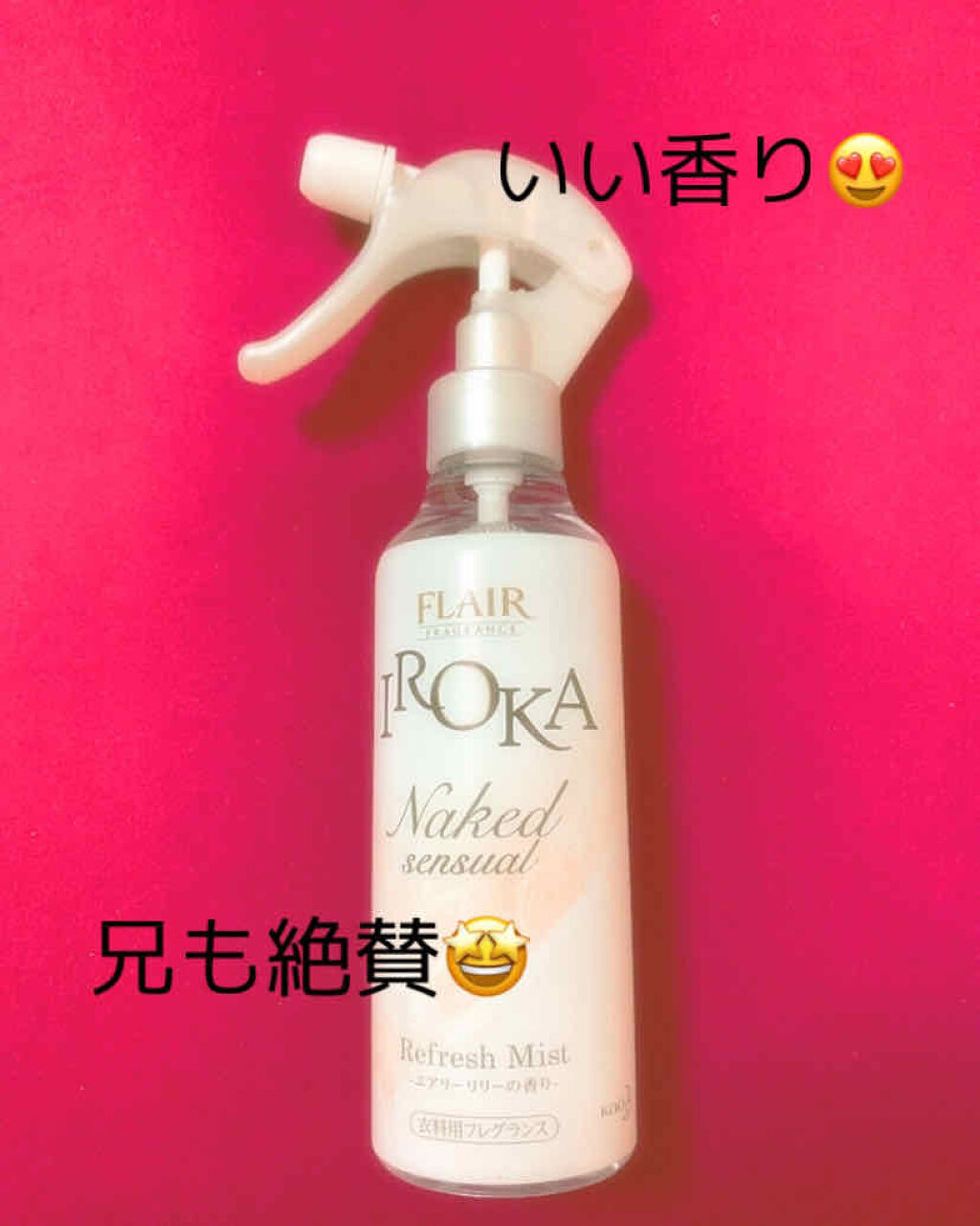 フレア フレグランス IROKA 衣類のリフレッシュミスト エアリー/IROKA/ファブリックミストを使ったクチコミ（1枚目）