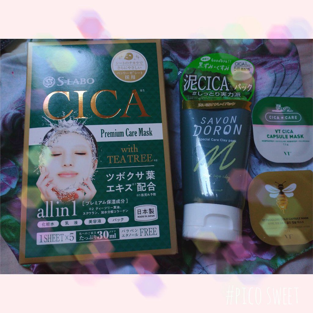 プログロス カプセルマスク/VT/洗い流すパック・マスクを使ったクチコミ（1枚目）