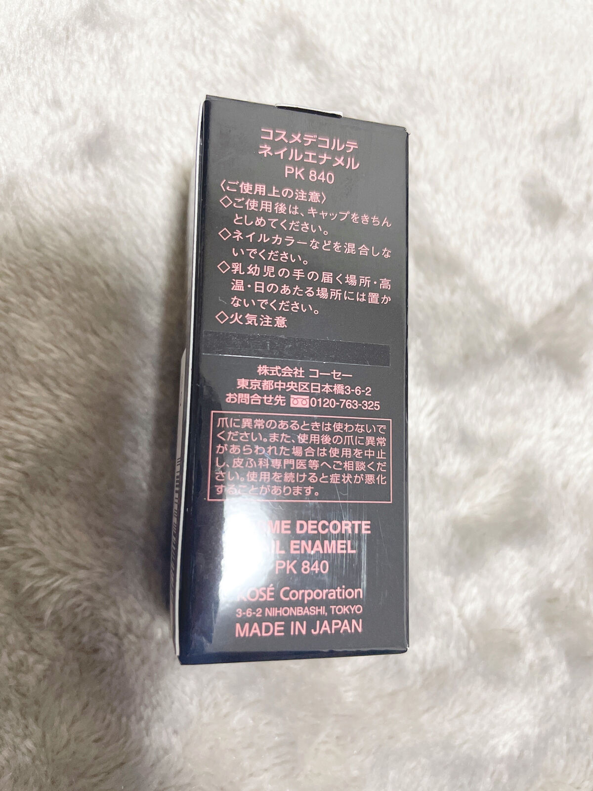 ネイルエナメル/DECORTÉ/マニキュアを使ったクチコミ（2枚目）