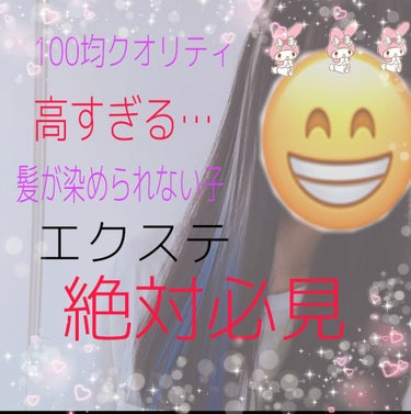 ୨୧むぅなん୨୧ on LIPS 「こんにちは-!!むーなんです✨😳髪が染められない😭でもオシャレ..」（1枚目）