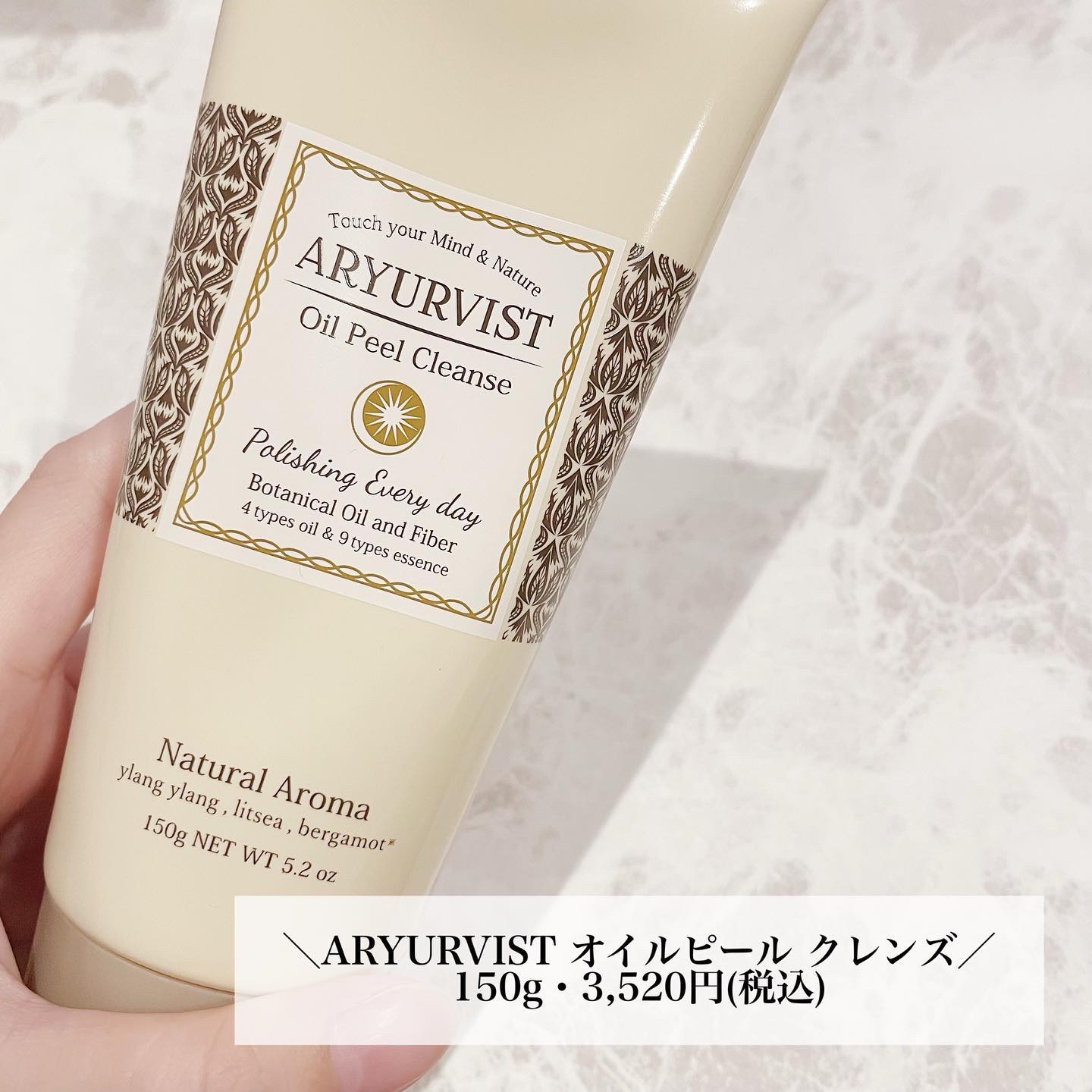 オイルピール クレンズ /ARYURVIST/ピーリングを使ったクチコミ（3枚目）