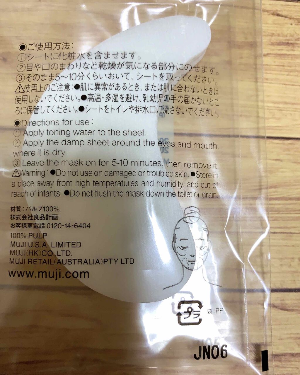 ローションシート(部分用)/無印良品/その他スキンケアグッズを使ったクチコミ(2枚目)