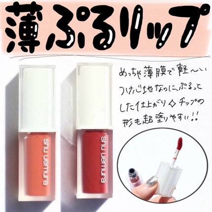 キヌケアグローアップ/shu uemura/口紅を使ったクチコミ(2枚目)