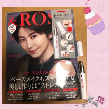 &ROSY 2021年11月号/&ROSY/雑誌を使ったクチコミ（1枚目）