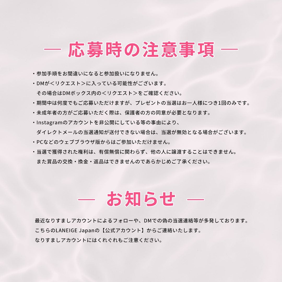 【公式】LANEIGE(ラネージュ) on LIPS 「꒰𝐍𝐄𝐖𝐒♡꒱#EVENT新商品#バウンシースリーピングマス..」(7枚目)