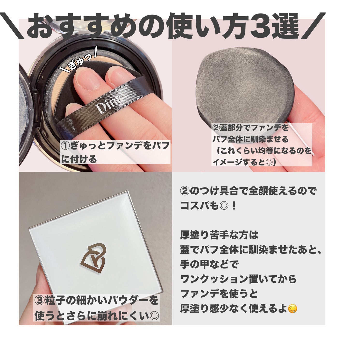 ブラーグローイクッション/Dinto/クッションファンデーションを使ったクチコミ(5枚目)