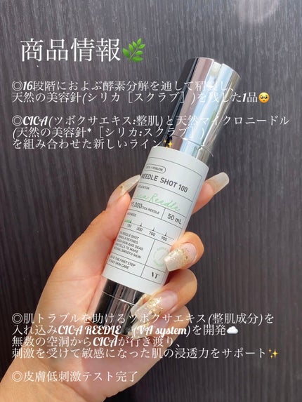 リードルショット100/VT/美容液を使ったクチコミ(4枚目)