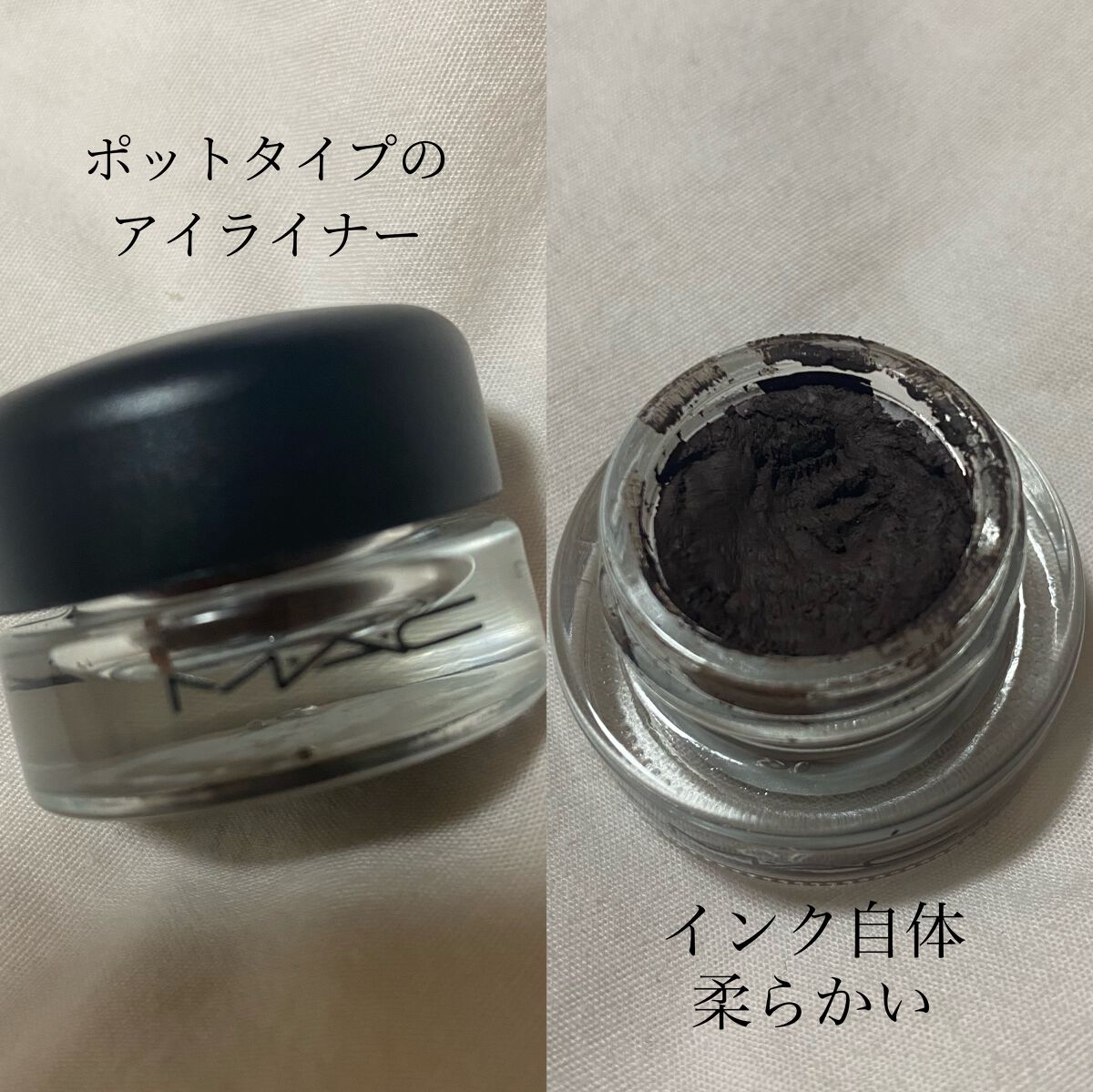 プロ ロングウェア フルイッドライン/M・A・C/ジェルアイライナーを使ったクチコミ（2枚目）