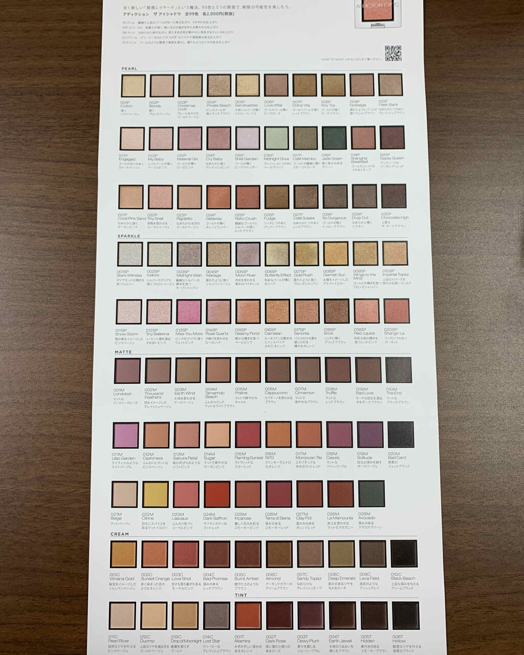 アディクション ザ アイシャドウ パール/ADDICTION/単色アイシャドウを使ったクチコミ（3枚目）