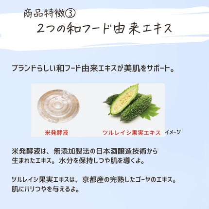 とまと村長@化粧品研究者 on LIPS 「酒粕パックが話題になったワフードメイドから、先行美容液が登場し..」(5枚目)