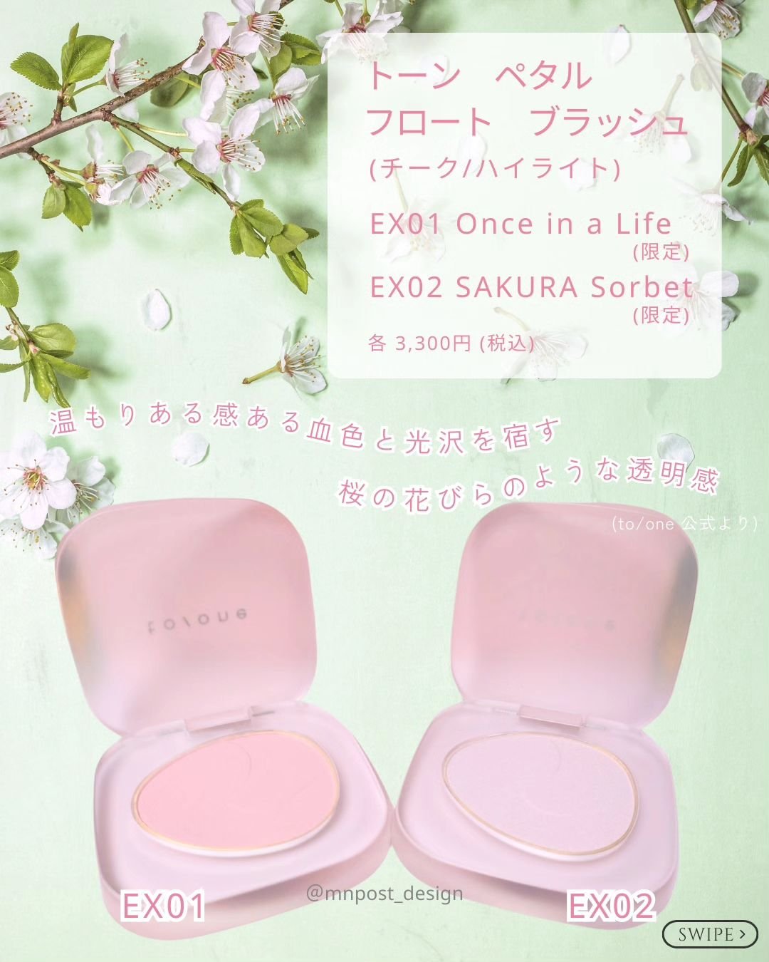 トーン ペタル フロート ブラッシュ EX01 Once in a Life/to/one/パウダーチークを使ったクチコミ（3枚目）